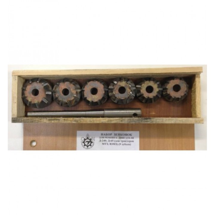 Зенковки Седел Клапанов Д-240, Д-65, МТЗ, ЮМЗ, САИ Воронеж