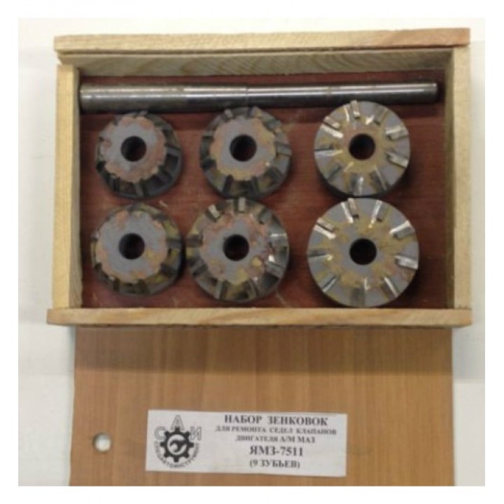 Зенковки Сёдел Клапанов МАЗ 9 Резцов ЯМЗ-7511, САИ Воронеж